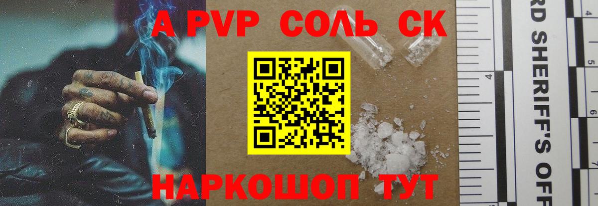 Нижний Тагил  A PVP СК КРИС  Alfa_PVP крисы CK  А ПВП Соль  Вход с VPN 
