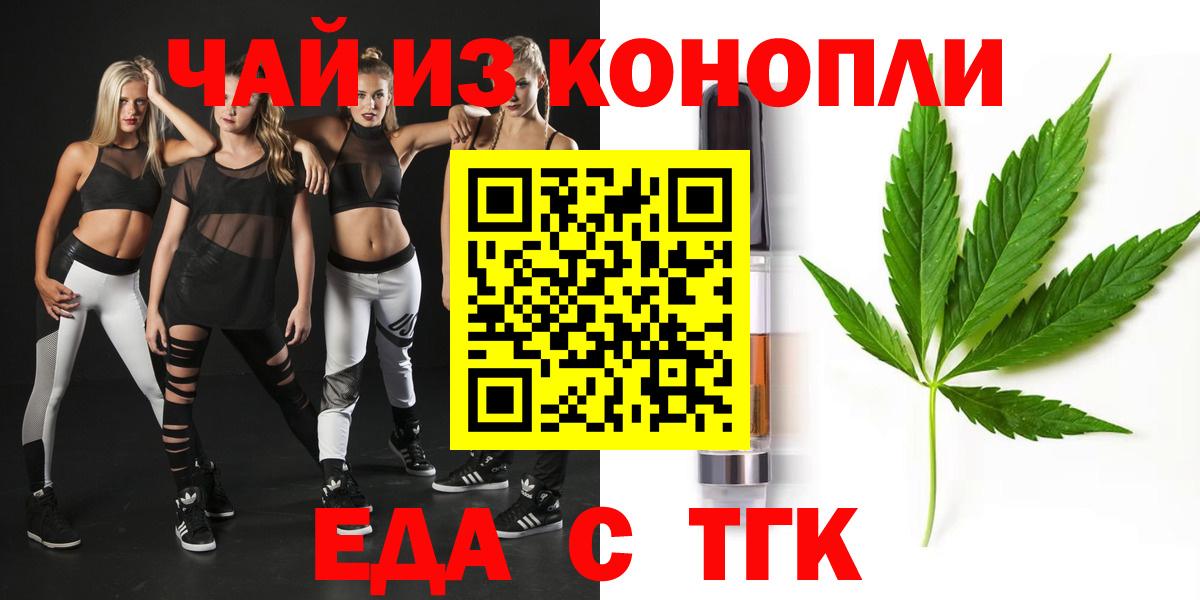 Печенье с ТГК марихуана  Вход с VPN  Нижний Тагил 