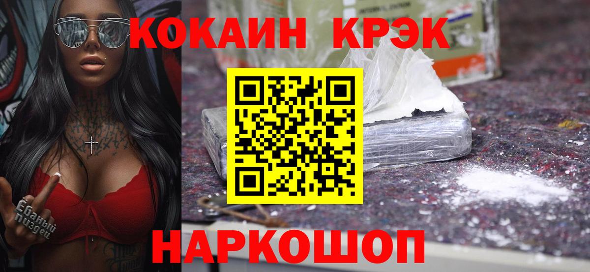 Нижний Тагил  КОКАИН  Кокаин 99%  купить  сайты  Cocaine Fish Scale  Вход с VPN 