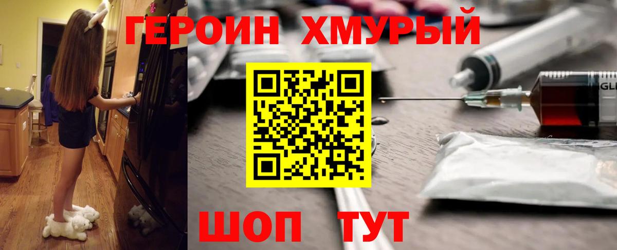 Героин VHQ  Вход с VPN  Героин  Нижний Тагил 