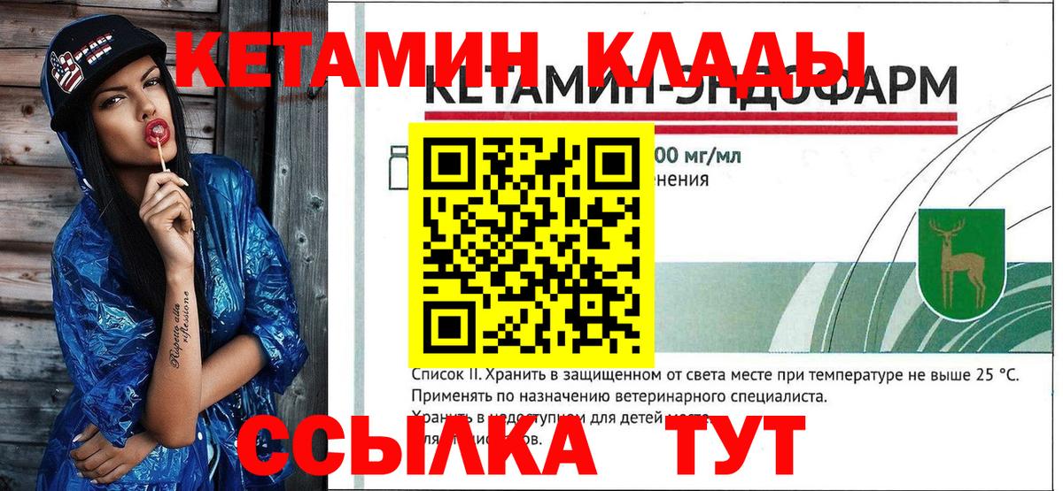 Нижний Тагил  Кетамин ketamine  Вход с VPN 