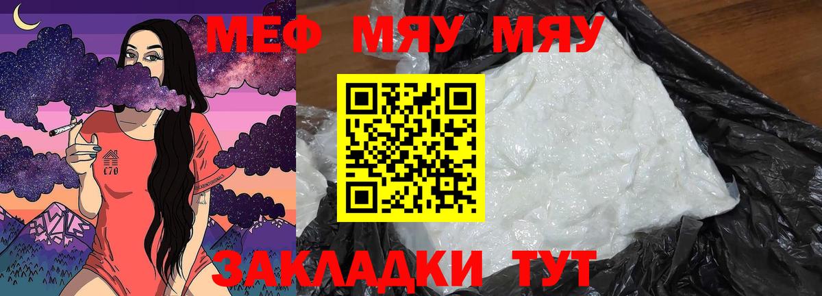 Мефедрон мука Нижний Тагил