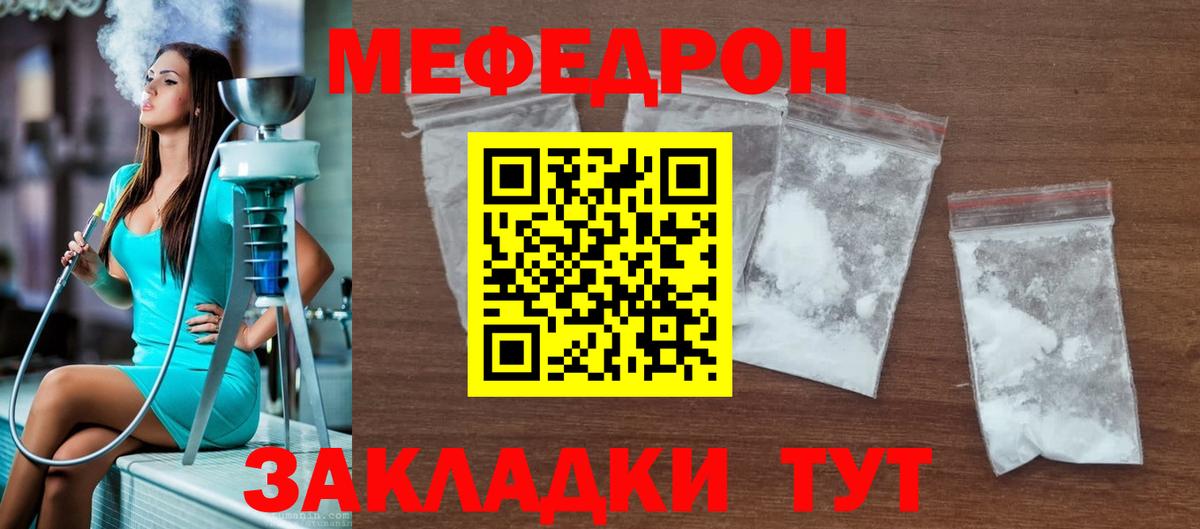 МЕФ  Меф  Мефедрон мука  Нижний Тагил  Вход с VPN  Меф VHQ 