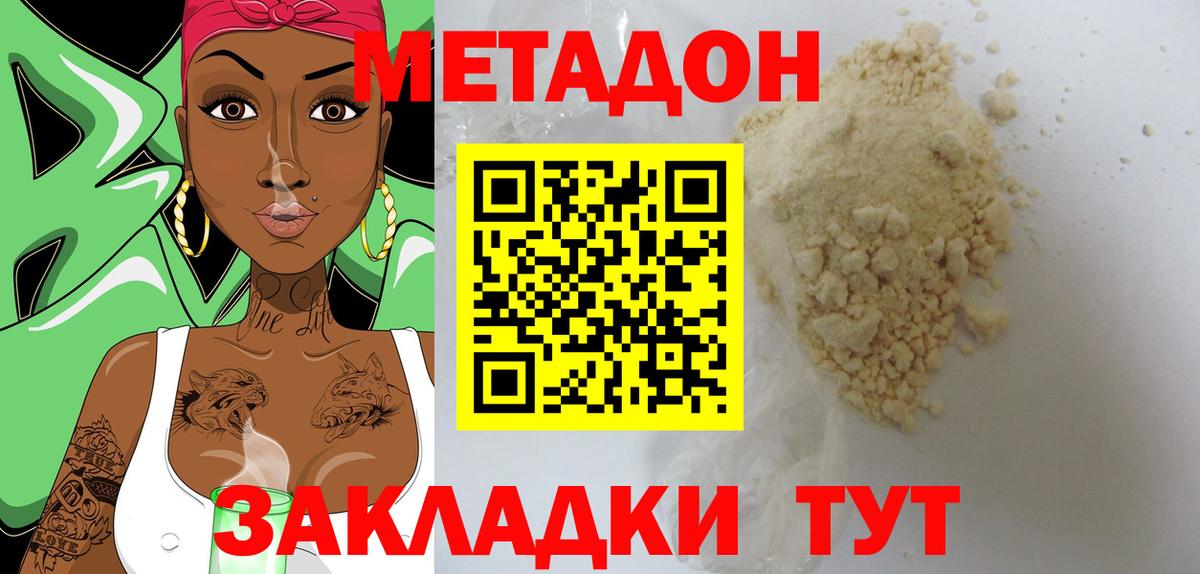 Метадон мёд  Вход с VPN  Нижний Тагил 