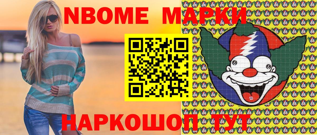 Нижний Тагил  Марки 25I-NBOMe 1,8мг  Марки NBOMe  Вход с VPN  Марки 25I-NBOMe 1,8мг 