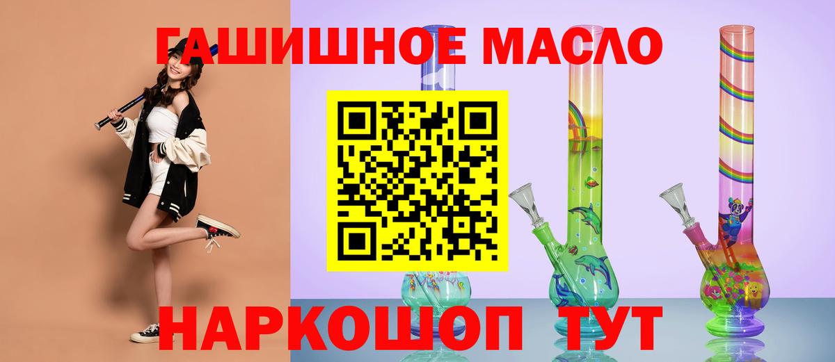 ТГК THC oil Нижний Тагил